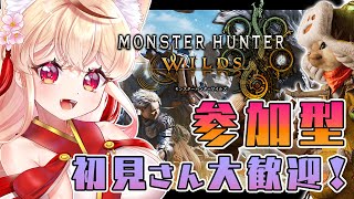 【 #モンハンワイルズ 】参加型！初見さん大歓迎！週末だからいっぱい遊ぶぞ！#6【#mhws /#モンハン】 - 狐桜こはく #Vtuber