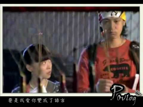[求婚事務所]黃小俊X李一珮MV-暗戀