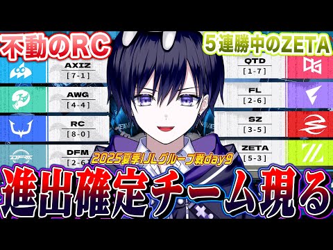 【第五人格IJL】夏のプロリーグday9！遂に進出確定チーム登場！他にも現れるのか？【唯/公認ミラー配信】