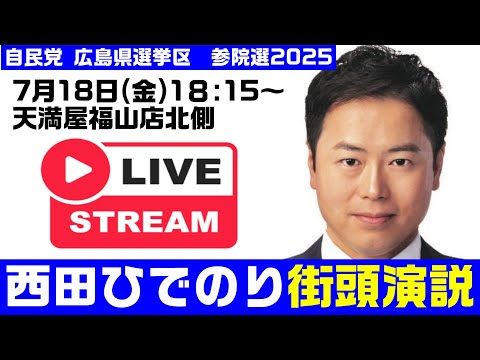 取材調査の活動支援：https://ksl-live.com/sien
Amazon欲しいもの：https://www.amazon.jp/hz/wishlist/ls/PCLY7XC41QTG
運営：https://ksl-live.com/