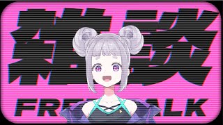 【雑談】配信画面をカスタマイズするぜ…！
