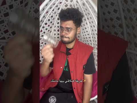 طريقه هتلاقي مامتك بيه😂 #كوميدى