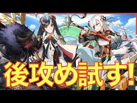 【エピックセブン】後攻めを試して行く!!【epicseven】