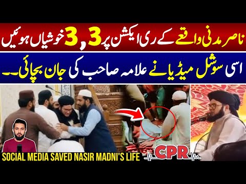 Allama Nasir Madni During Jummah Prayer - CPR | 3 Good Outcomes From This | Islamic Scholar