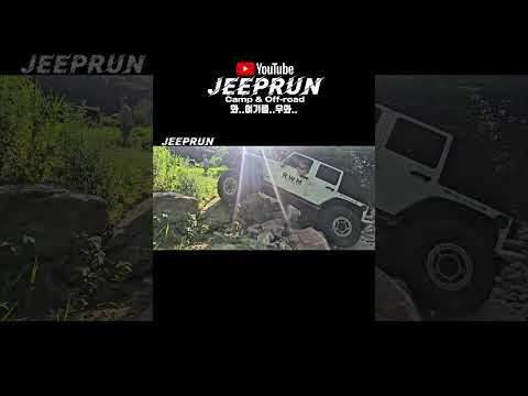 와..여기를..우와.. #지프런 #shorts #jeep #wrangler #offroad #지프 #랭글러 #오프로드