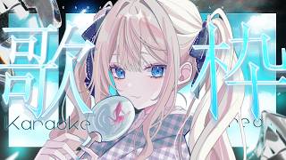 【 #歌枠 】1カ月ぶりのただいま かな Singing Stream 🌙初見大歓迎【#yayamugi】【#karaoke】