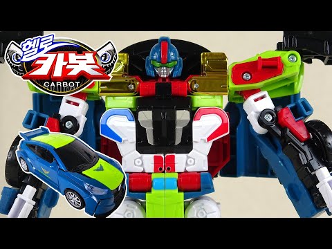 【パトカーの相棒】ヒートガイ ハローカーボット ザブレイブス