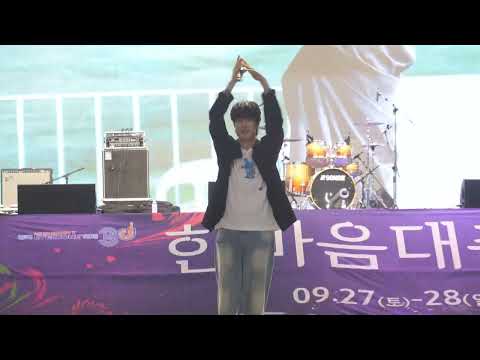 20250928 송탄 한마음대축제 이혁(E HYUK)「그거아세요」