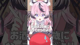【アニメ】魔法で子供に戻してもらった結果… #vtuber #ゆにれいど #shorts