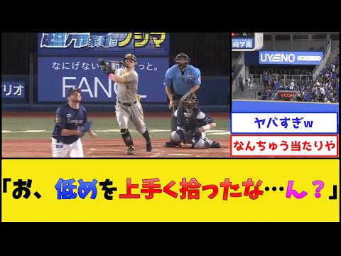 【怪物】阪神・佐藤輝明のパワー、限界突破www【阪神タイガースvs横浜DeNAベイスターズ】【プロ野球なんJ 2ch プロ野球反応集】