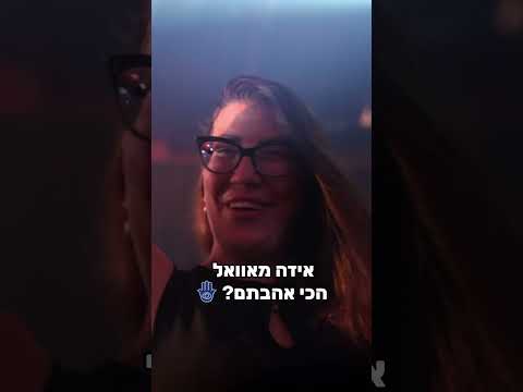המחרוזת המלאה בערוץ שלנו ❤️