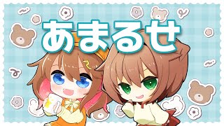 【天知支店】るせさんとであいたい【 #なまあまち 】