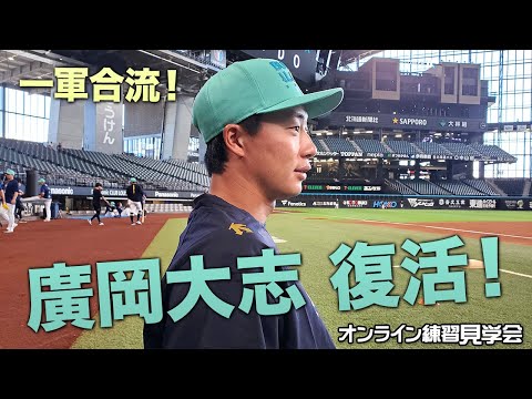 【生配信】7月11日オンライン練習見学会