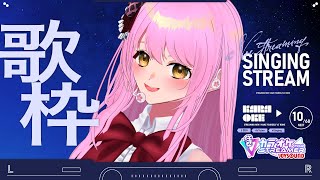 【#初見さんも大歓迎 #歌枠  】知る人ぞ知る？なアニソンで盛り上がれ！ヲタクVtuberのお気に入りアニソン歌枠【#vtuber 】