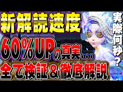 【第五人格】解読速度60％UPが何秒かかるのか検証したら意外と早くないことが判明！！【唯】【identityV】