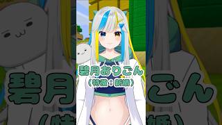 結婚式をやるべきか新婚に聞いてみた #minecraft #vtuber #shorts