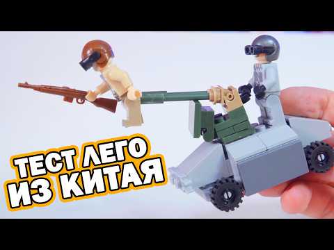 КУПИЛ ЭТО ЛЕГО И НЕ ЖАЛЕЮ