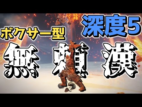 【ナイトレイン】後衛メインの人でも深き夜で使える近接職。【ゆっくり実況プレイ/ELDEN RING NIGHTREIGN/エルデンリング】