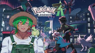 【ポケモンZA】農家にぴったりなポケモンを探す旅！【#にらかめ  #vtuber 】