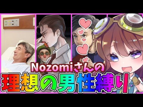 【第五人格】大歓喜間違いなし！Nozomiさんに聞いた第五人格で好きなサバイバーだけでメロメロ縛り【IdentityⅤ】