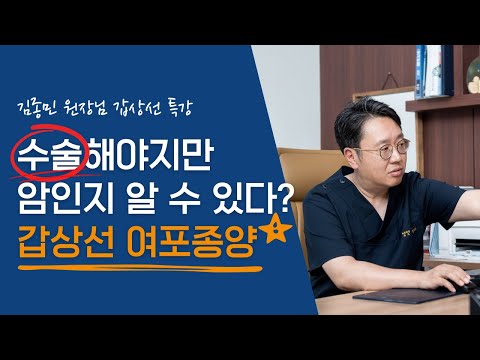 수술부터 해야 암인지 확인할 수 있다고? ..