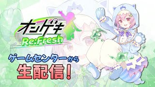 【オンゲキ】Pスコアの上に★を出すやつ 実験その2
