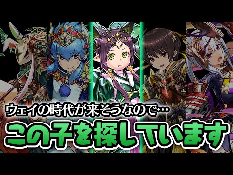 【転生龍刀士降臨】イナちゃんを探す配信【パズドラ】