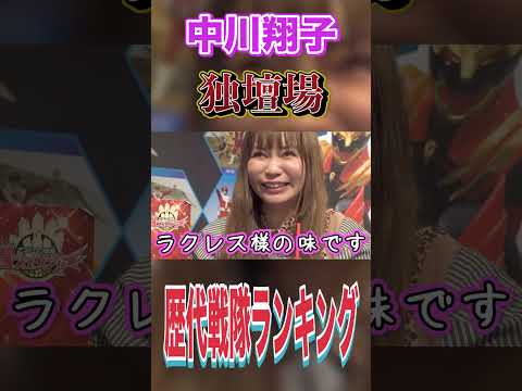 トレンド創作の動画サムネイル - 【推し活】好きすぎるスーパー戦隊に囲まれながらカレーをいただきもうす。　ショート