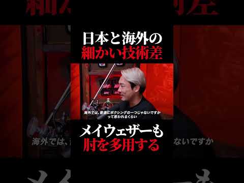 日本と海外の細かい技術の差について