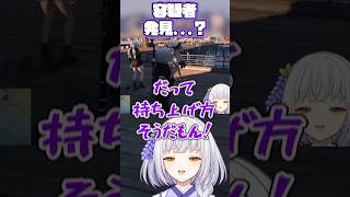【#ばぶグラ】4体遺棄容疑者発見…？ #vtuber #切り抜き #gta #shorts