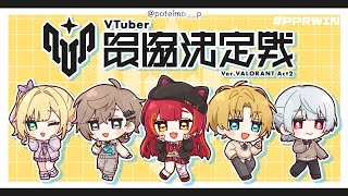 【Valorant】　スクリム最終日！今日の対戦相手はエイトさんチーム【ぶいすぽ / 猫汰つな】