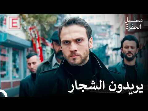 عودة ياماش كوتشوفالي إلى تشوكور #4: أصحاب الحيّ الحقيقيون قادمون - مسلسل الحفرة