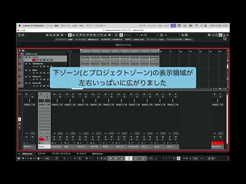 Lesson 48／『できる ゼロからはじめるCubase AI超入門』