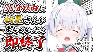 【ライブ配信／朝活配信】初見さんと初コメさんが30分以内に来てくれると元気に「おはよう」と「いってらっしゃい」を言える雑談朝活！【雪兎ちゃう