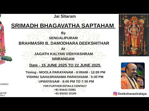 Day 7 Saptaham srirangam poorthi