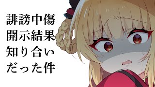 【 報告 】全て終わりました