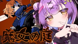 【魔女の庭】 #2//初見ベリハで魔女の世界観ローグライクアクション 【日ノ森あんず】
