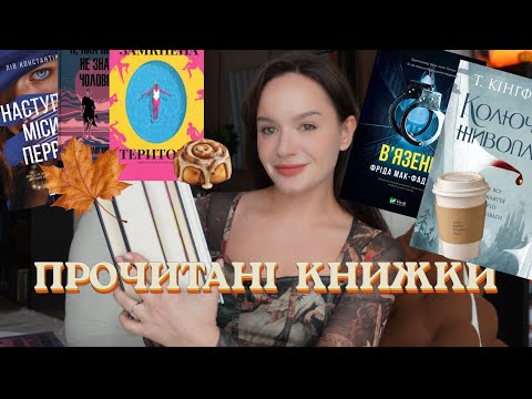 відгуки на прочитані книжки