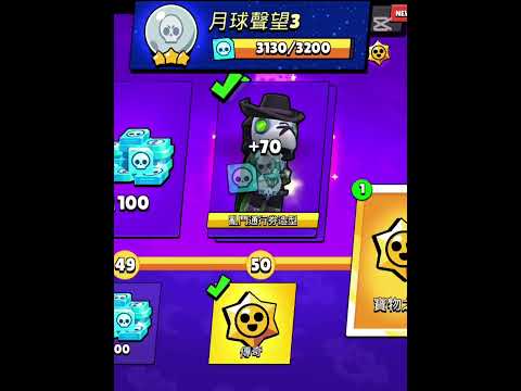 火星🔥🔥 #brawlstars #荒野亂鬥 #games