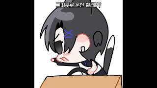 진상 운전 #shorts