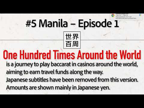 【One Hundred Times Around the World】#5 Manila①