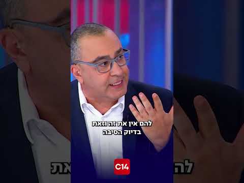 הערוצים האחרים מקנאים ב-14 וזה יוצא להם לא טוב: צפו בתיאטרון האבסורד