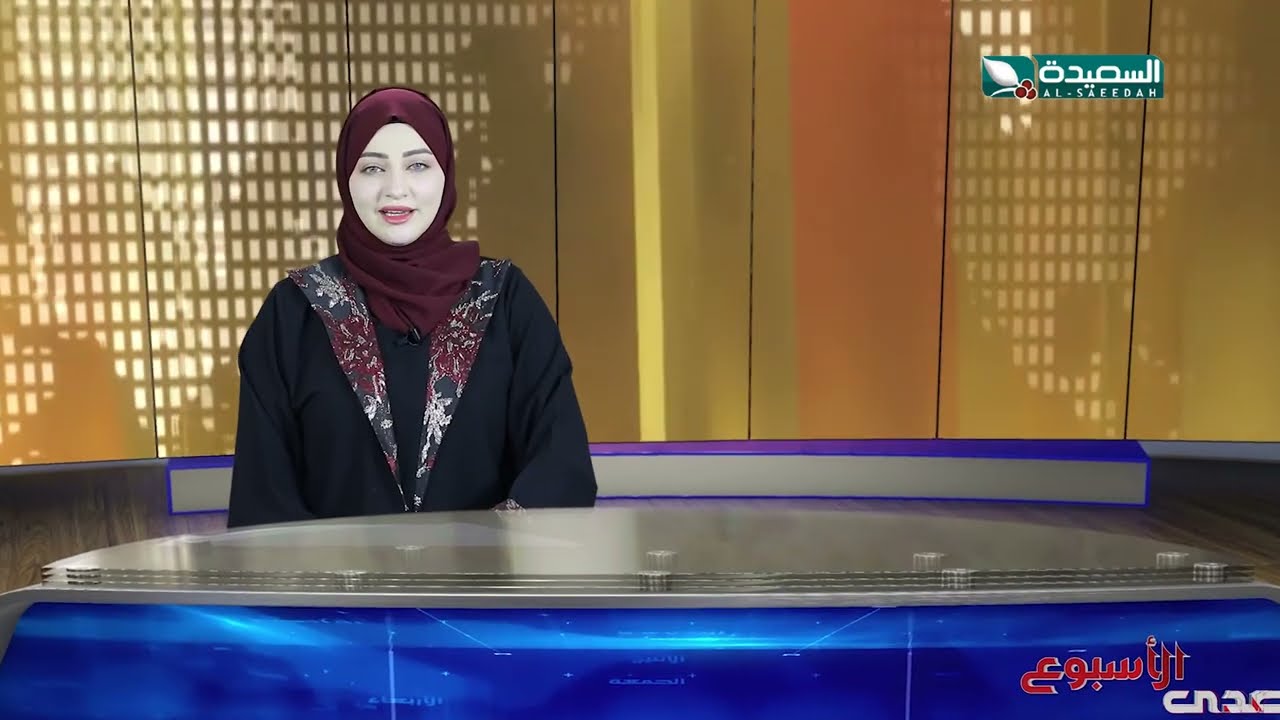 قناة السعيدة