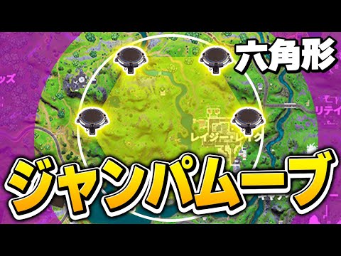 安地内にジャンパを設置しまくって「無限ジャンパクリアリング」してみた結果…【フォートナイト/Fortnite】