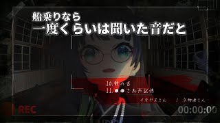 【ホントにあった怖い話】10.鈴の音 11.●●された記憶 【#Vホン怖逢魔】