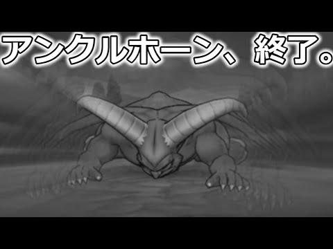 【ドラクエウォーク】アンクルホーン、終了。