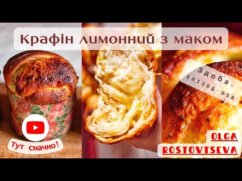 ЛИМОННИЙ КРАФІН! Дууууже вологий і фантастично смачний!!!