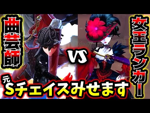 【第五人格】応援団エンジニアとか出ても未だに最強と言われている曲芸師が強すぎる【identityV】【アイデンティティV】