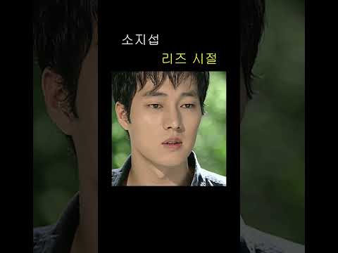 소지섭 리즈 시절