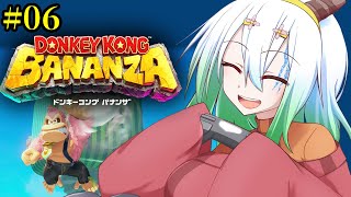 #6【#ドンキーコングバナンザ / 初見プレイ】地下800階より【バ美肉Vtuber実況】